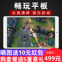 台电 PRO 2018新品 P80 Teclast 智能全高清掌上吃鸡游戏安卓8英寸超薄WIFI老人学生学习迷你小平板电脑pad