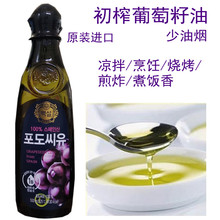 原装进口韩国葡萄籽油 白雪葡萄籽油500ml食用植物油煎炒烹炸煮香