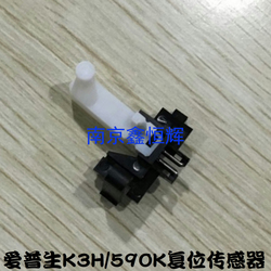 爱普生590K复位感应器EPSONLQ595K1600K3K3H打印头复位传感器