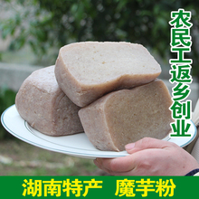 白魔芋粉凉拌湖南新化特产天然魔芋粉散装 自制豆腐嚼劲送碱粉