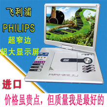 飞利浦12移动DVD影碟机家用便携式带电视光盘vcd播放机cd儿童evd