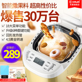 面包机家用全自动撒果料多功能蛋糕机和面 T06 东菱 Donlim