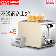 8117烤面包机家用2片早餐多士炉不锈钢烤吐司机 东菱 Donlim