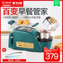 东菱烤面包机家用迷你多功能全自动吐司机煎煮蒸蛋机多士炉早餐机