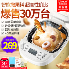 T06面包机家用全自动撒果料小型迷你多功能揉和面 东菱 Donlim