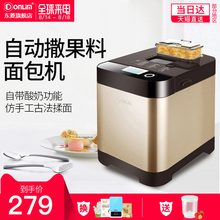 K面包机家用全自动智能撒果料多功能酸奶 T06S 东菱 Donlim
