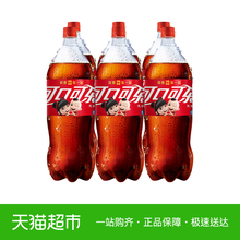 可口可乐碳酸饮料 2L*6瓶 大瓶分享装可口可乐出品