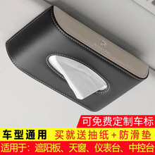 创意车载纸巾盒挂式汽车内抽纸盒挂天窗遮阳板纸巾盒车用餐巾纸盒