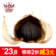 500g皱皮裂皮发酵黑大蒜实惠装 包邮 宏万年黑蒜头独头黑蒜