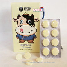 新品内蒙特产小吃成格乐奶片干吃奶贝独立小包装盒装送礼一盒10板
