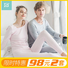 爱帝情侣保暖内衣男打底秋冬季薄款大圆领秋衣秋裤女纯棉套装