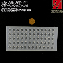 霓的diy 冰块 不规则石头 水晶滴胶树脂胶模具 硅胶模具