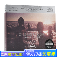 汽车载cd光盘 全新专辑歌曲光芒再现 PARK林肯公园cd 正版LINKIN