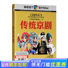 经典京剧DVD名人名段 杨门女将 正版高清视频戏曲京剧碟片dvd光盘