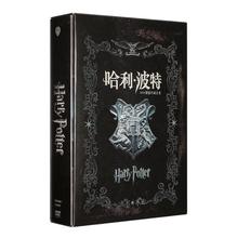 精装 收藏版光盘 高清电影8碟片原版高清DVD9 7全集正版 哈利波特1