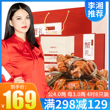 公4两母3两8只螃蟹礼盒卡提货券阳澄湖度假区发 汇滋味大闸蟹礼券