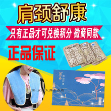 蓓俪芙养森肩颈舒康包正品官方网艾米粒护肩颈椎外敷热敷按摩