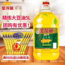 金龙鱼精炼一级大豆油5L大桶装粮油 色拉油 炒菜烘焙家用食用油