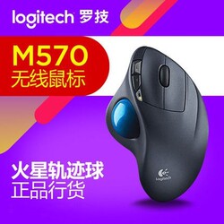 包邮正品Logitech罗技M570无线鼠标火星轨迹球专业绘图鼠标正品