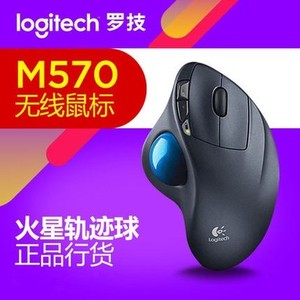 包邮正品Logitech罗技M570无线鼠标火星轨迹球专业绘图鼠标正品