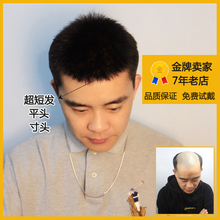短发隐形无痕上门定制生物头皮补发块中老年抖音假发 玺涵假发男士