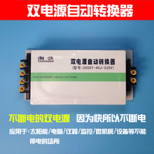 家用不断电双电源自动转换器220V40A双电源转换开关2P双路开关
