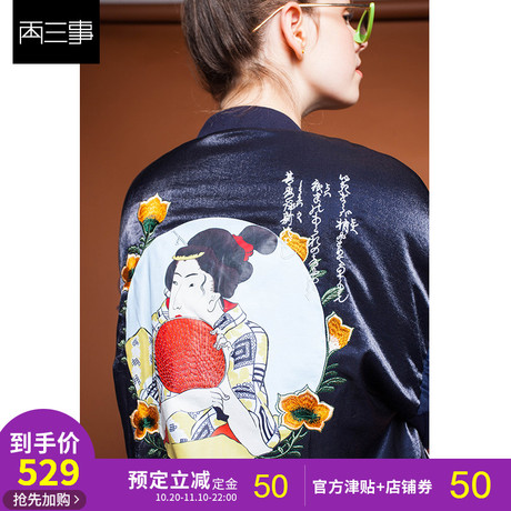 两三事和风戏语2018冬装新款和风印花网纱拼接棉服女宽松棉衣外套商品大图