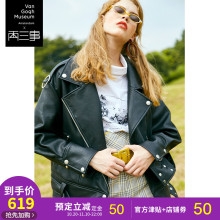 两三事梵高正版授权荒野白皮书2018冬新款绣花系带皮衣女机车外套图片