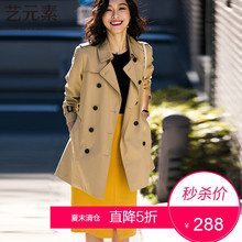 艺元素韩版中长款风衣2018春装新款女装潮小个子双排扣薄港风外套图片