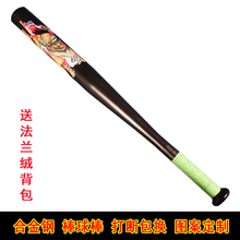 车载防身打架非实心哑黑金属合金钢武器带刀垒球棍杆干超硬棒球棒