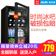 AUX/奥克斯 JC-95 L升家用迷你单门欧式酒柜 冷柜冰吧冷藏柜玻璃