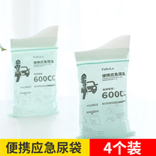 旅行应急尿袋便携一次性微型马桶车载移动方便厕所男女通用小便器
