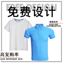 班服定制T恤广告文化POLO衫纯棉长袖定做短袖DIY工作衣服印字LOGO