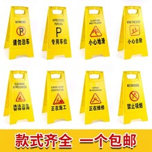 正在清洁小心地滑警示牌a字卫生间提示标识指示牌打扫清扫进行中