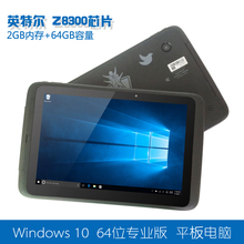 WIN10二合一8350笔记本上网本炒股 Windows平板电脑10.1寸64位64G