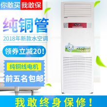 水空调家用温水井水空调柜式冷暖两用立式水温空调水冷空调壁挂式