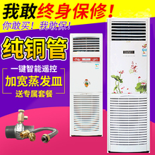 水空调家用新款冷暖井水水冷空调柜机挂机冷暖两用立式水温空调