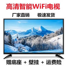 32寸液晶电视机42寸46寸55寸65寸75寸壁挂式高清智能WIFI电视特价