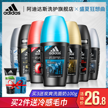 Adidas阿迪达斯止汗露走珠液男女士持久淡香防汗喷雾香体滚珠香水