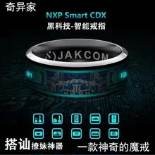 极控者nfc智能戒指手环r3门禁锁地铁交通卡魔戒高黑科技穿戴产品