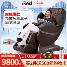 iRest/艾力斯特按摩椅自动多功能家用电动太空舱全身揉捏沙发A650