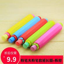 送板擦 粉笔延伸器双弹簧粉笔夹粉笔套教师专用自动弹出5支装 包邮