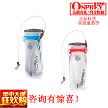可注册 2.5L 水库水袋 1.5L 现货小鹰OSPREY户外双肩背包用