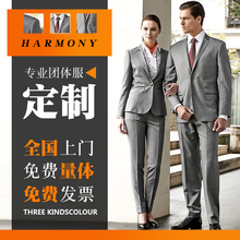 工装 定制订做定做北京免费上门量体裁衣 团体服衬衫 职业装 西服西装