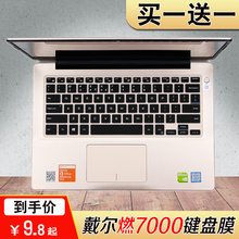 DELL戴尔键盘膜灵越14燃5488 5480笔记本贴燃7000按键套防尘罩Pro