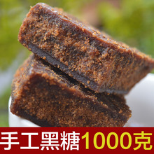 黑糖广西桂林黑糖土红糖手工老红糖块甘蔗糖小块1000g