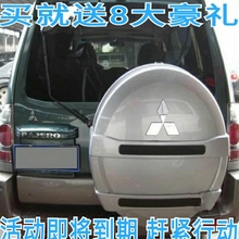 V75 专用备胎罩后胎罩壳 原车款 V77轮胎罩改装 三菱猎豹帕杰罗V73