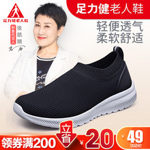 足力健老人鞋女正品张凯丽打折2018夏季透气休闲鞋老年健步鞋网面