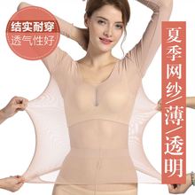 女紧身内衣网纱演出服大码 肤色隐形舞蹈衣袜衣长袖 肉色舞蹈打底衫