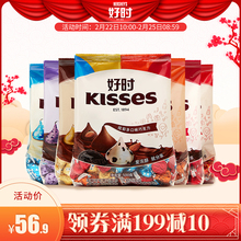 好时之吻KISSES巧克力500g夹心黑巧曲奇味零食结婚喜糖散装批发